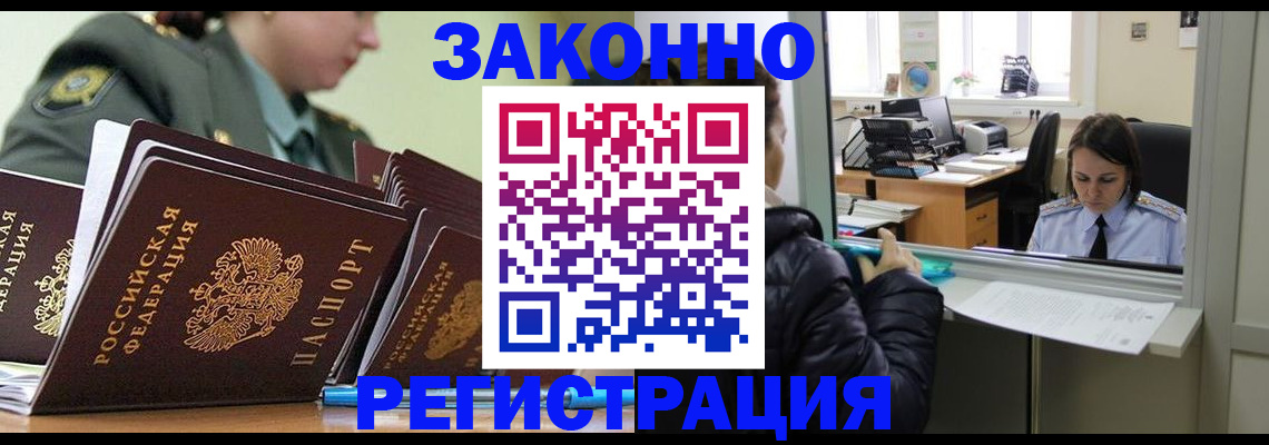 временная регистрация адрес в Каменск-Шахтинском