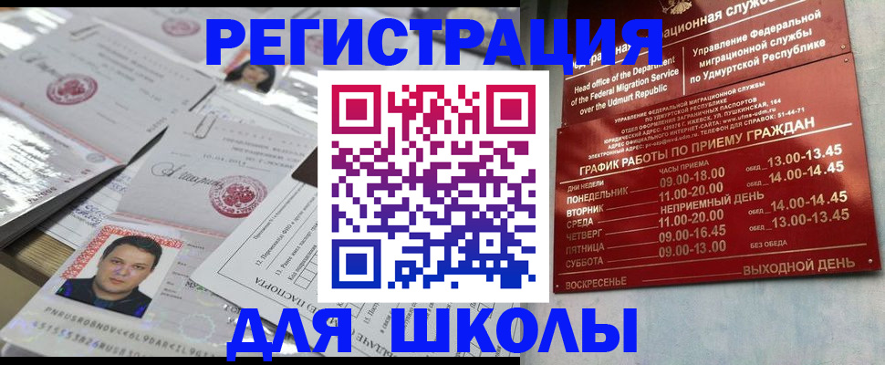 прописка ребенка в Каменск-Шахтинском