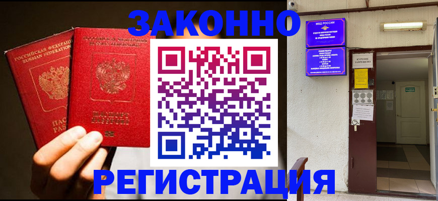 регистрация в Каменск-Шахтинском