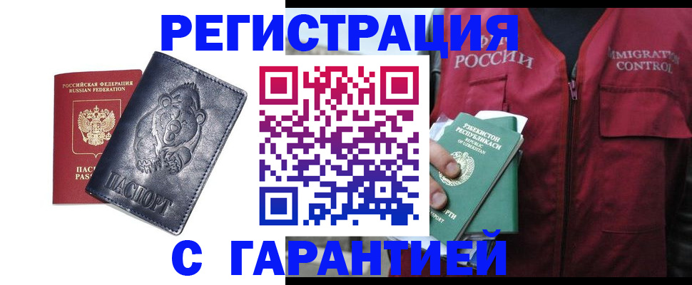 временная регистрация собственник в Каменск-Шахтинском