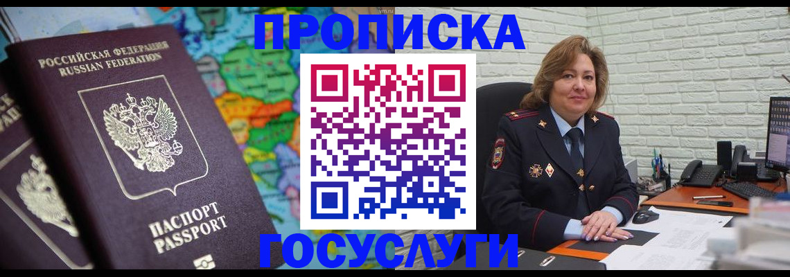 прописка поиск в Каменск-Шахтинском