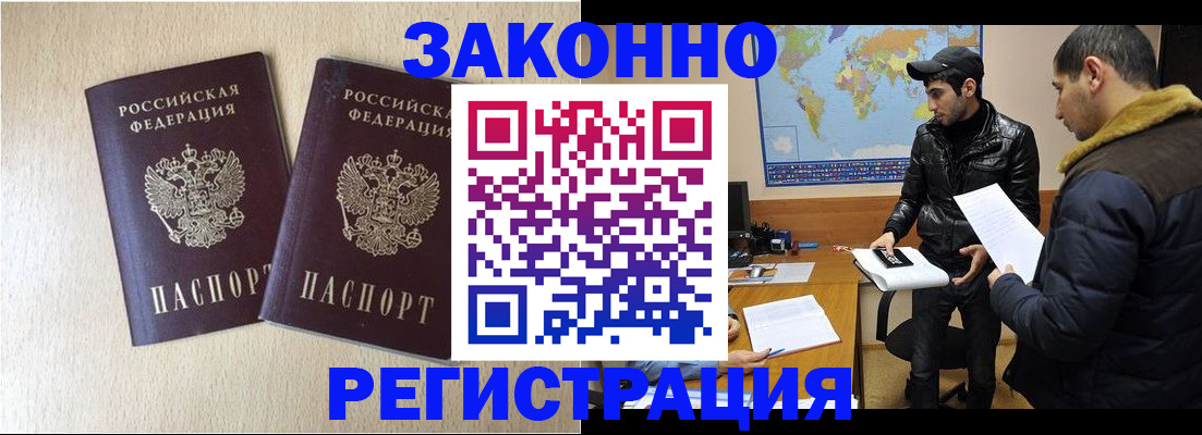 прописка паспорт в Каменск-Шахтинском