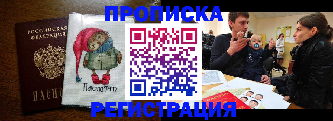 временная регистрация законно в Каменск-Шахтинском