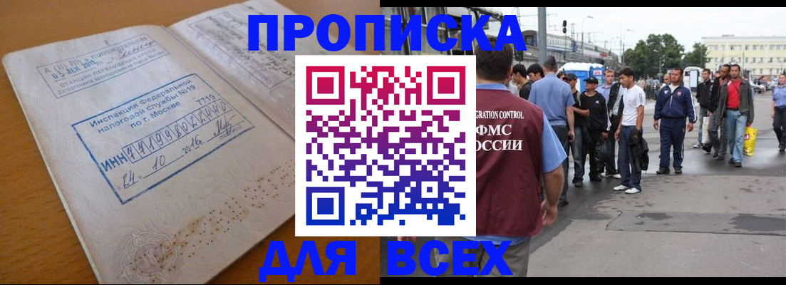 прописка иностранных граждан в Каменск-Шахтинском