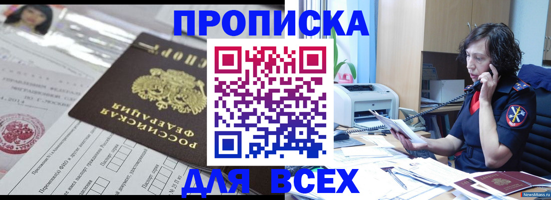 временная регистрация купить в Каменск-Шахтинском